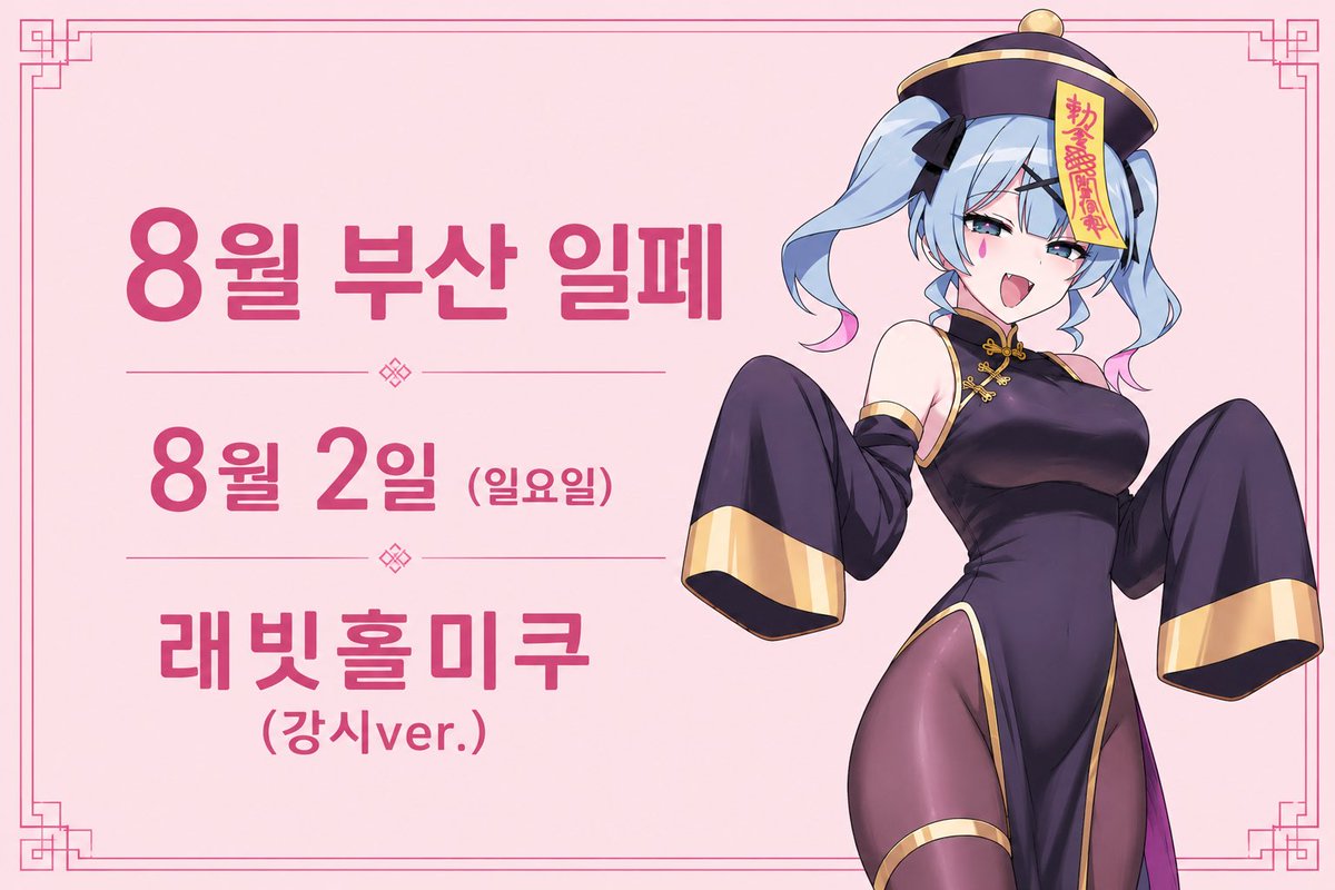 해쵸 tweet media