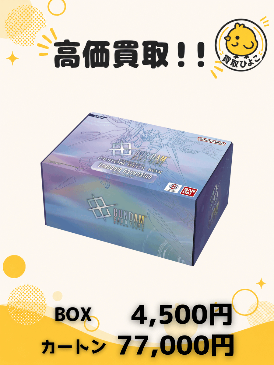 買取ひよこ🐣郵送買取店 on X: 