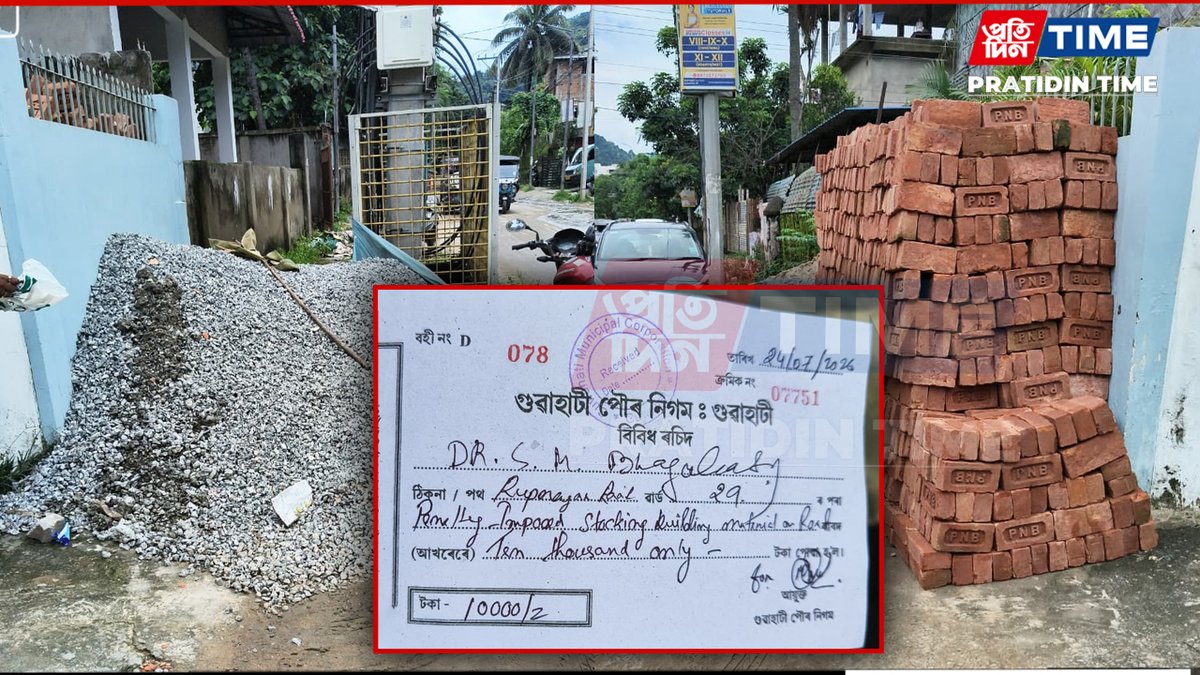 pratidintime's tweet photo. Construction Materials on Roads? GMC's Rs 10,000 Fine Sends a Message
Read: https://t.co/3H8UDm2oTh
#Guwahati #GMC #CivicAction #RoadEncroachment #UrbanIssues #TrafficProblems #PublicSafety #AssamNews #PratidinTime https://t.co/kVyi1ZneBy