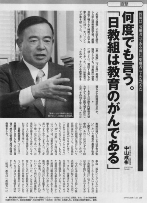 EbisuKs's tweet photo. @tsuisoku777 日教組は教育界の諸悪の根源である。
日本の再生は日教組の撲滅から！ https://t.co/ieZDL3uUpS