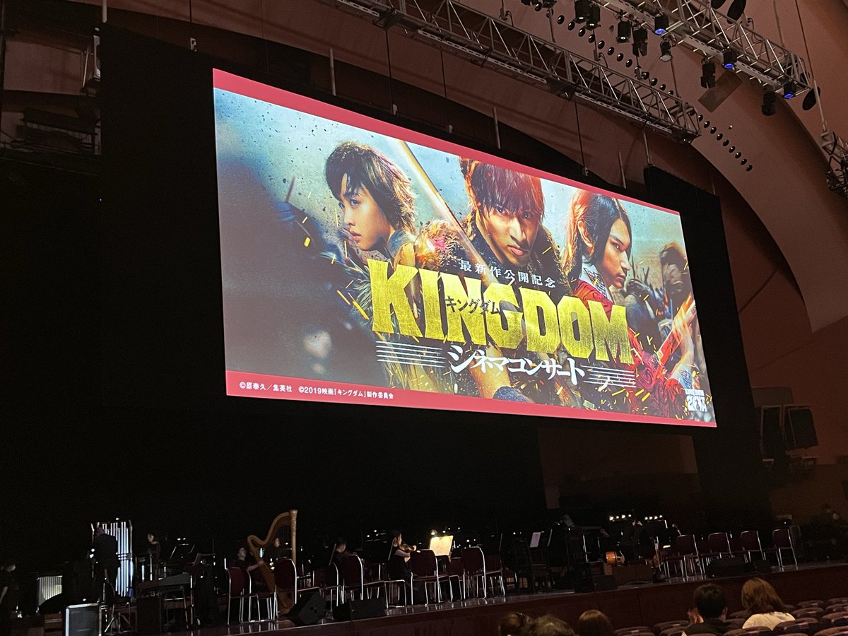 nachi_kinran's tweet photo. シネマコンサートめちゃくちゃ満足でした😊
初めて行ったけどフルオーケストラは凄いな！
普通にコンサートとか行きたいって思える(°▽°)
闘いのシーンの迫力が良い☺️

本郷奏多くんも登場して芸能人見れたし笑
限定タオルも貰ったし大満足な1日😆 https://t.co/1OvYrpzJrz