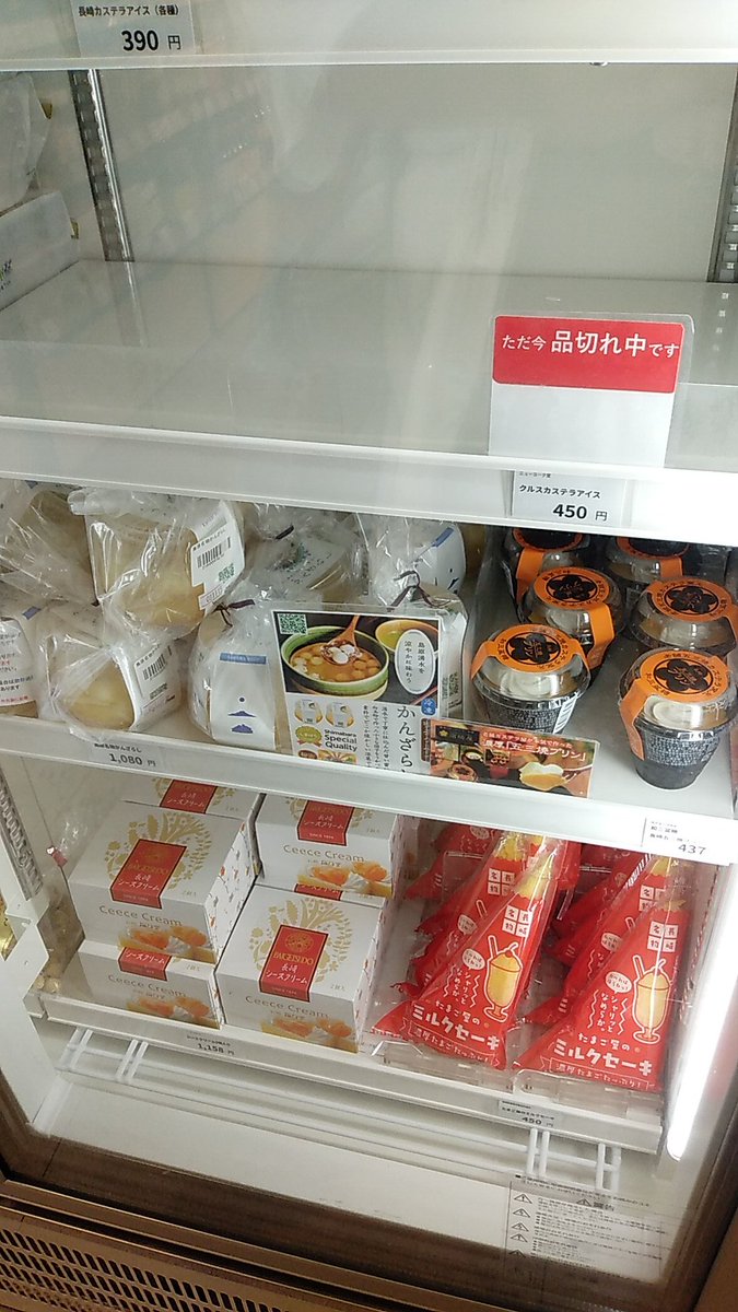 reticule_system's tweet photo. 用があり東京駅を降りる。
#ばっだも　を思い出して何となく目的地から逆方向、長崎のアンテナショップへ。

長崎のお嬢様とのお中元交換で出てきた、よりよりとかミルクセーキとか、かんざらしやカステラアイス売ってます

お近くの武士隊で興味のある方は是非
#かすていらヨリコ
#ふきのはさん https://t.co/ldCNpnUnub