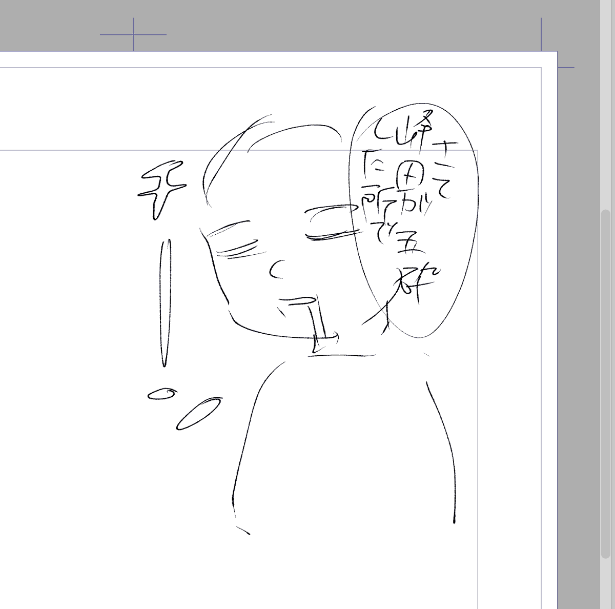 tmrm0404no2's tweet photo. やっぱり2話分入れようかと思って同時並行でネームし始めてる https://t.co/n3SpCa5y2g