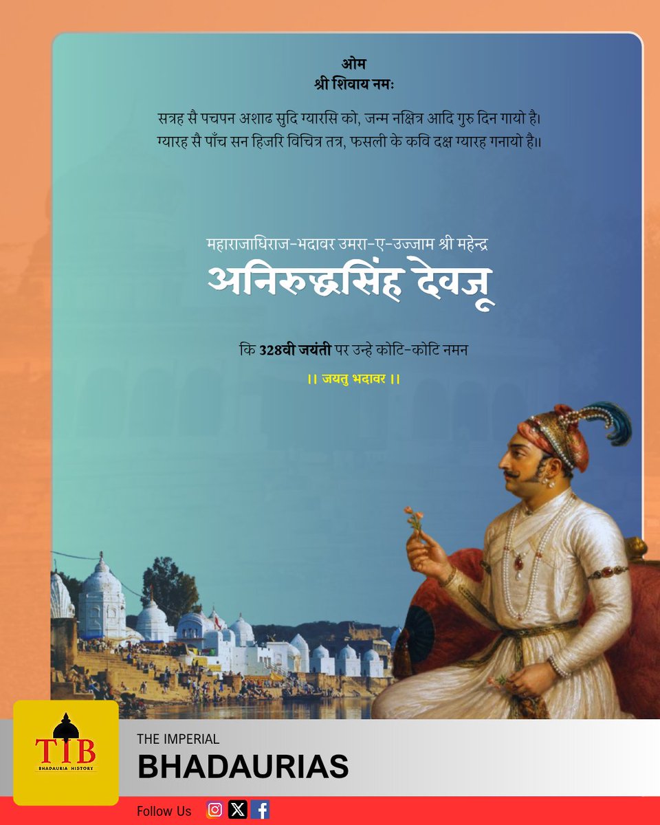 Bhadawarism's tweet photo. Today marks the 328th birth anniversary of Umara-i-Uzzam Maharaja Mahendra Shri Aniruddh Singh Devju of Bhadawar Raj. 

(b. 1698-1740) https://t.co/0UgIejJdq6