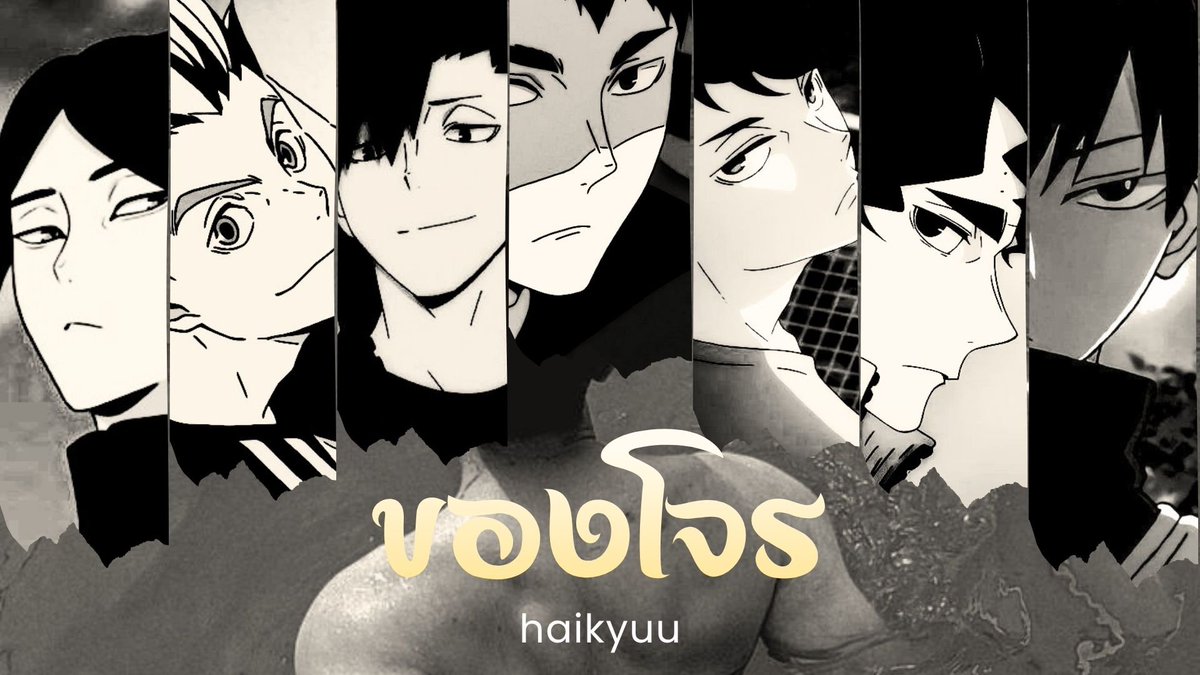 Honeyigw's tweet photo. ชื่อเรื่อง ของโจร
มีทั้งหมด 7 คู่ แบ่งพาร์ทเท่ากัน ไม่ใช่ออลฮินาตะค่ะ เผื่อใครเข้าใจผิด อัพแล้วตอนแรก 
ยอดกดใจ 50 เปิดตอนที่หนึ่ง
ยอดกดใจ 100 เปิดตอนที่สอง 
ฝากติดตามด้วยนะค่า ✨💖
#ของโจรhaikyuu 
#ReadAWrite https://t.co/5RKfkCVmt1