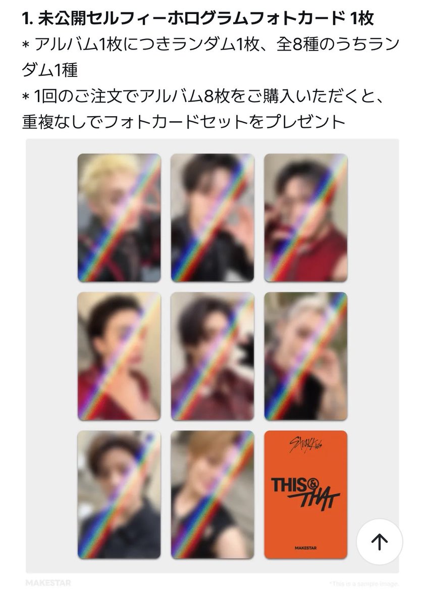 mkm0540_h's tweet photo. 【共同購入】
StrayKids THIS＆THAT 《＆ver.》スキズ　アルバム メクス

MAKESTAR 特典トレカ付
【譲】🐖🐇、🦊
【求】定価¥1504＋送料

▷メクス公式にて購入済みです
▷詳細を画像に載せております💡
▷ﾘﾄﾘﾝのお取引・共同購入項目を一読お願いいたします🙇🏻‍♂️ https://t.co/kpxODnrmK3