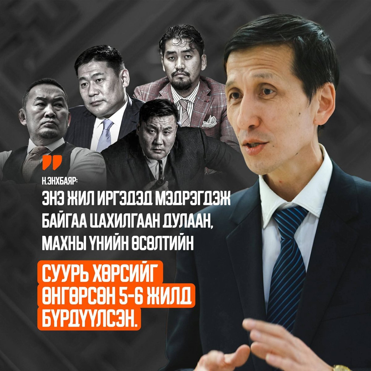 LTsogtbayar's tweet photo. Ер нь голтой ярьдаг хүн....Сүүлийн 5 жилийн Төсвийн эрх мэдэл...
100 хол давсан Их наяд байлаа... https://t.co/j8qloZzP7a