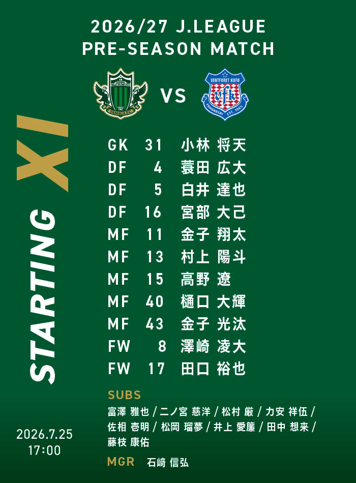 yamagafc's tweet photo. 【7/25PSM🆚甲府】

スタメン発表🔥🟢

🆚ヴァンフォーレ甲府
🕑17:00Kickoff
🏟サンアル
📺スカパー

👉試合情報はこちら
https://t.co/IekleArWye

#yamaga
#松本甲府
#onesoul
#サイコウ https://t.co/SpgY2Ug7eF