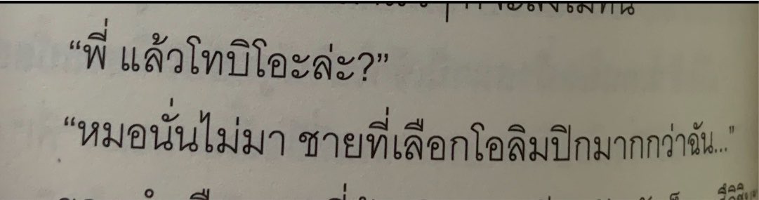 _pjm168xx_'s tweet photo. #เงะฮิเพื่อการเลิกกัน https://t.co/fCAAHE6lgF