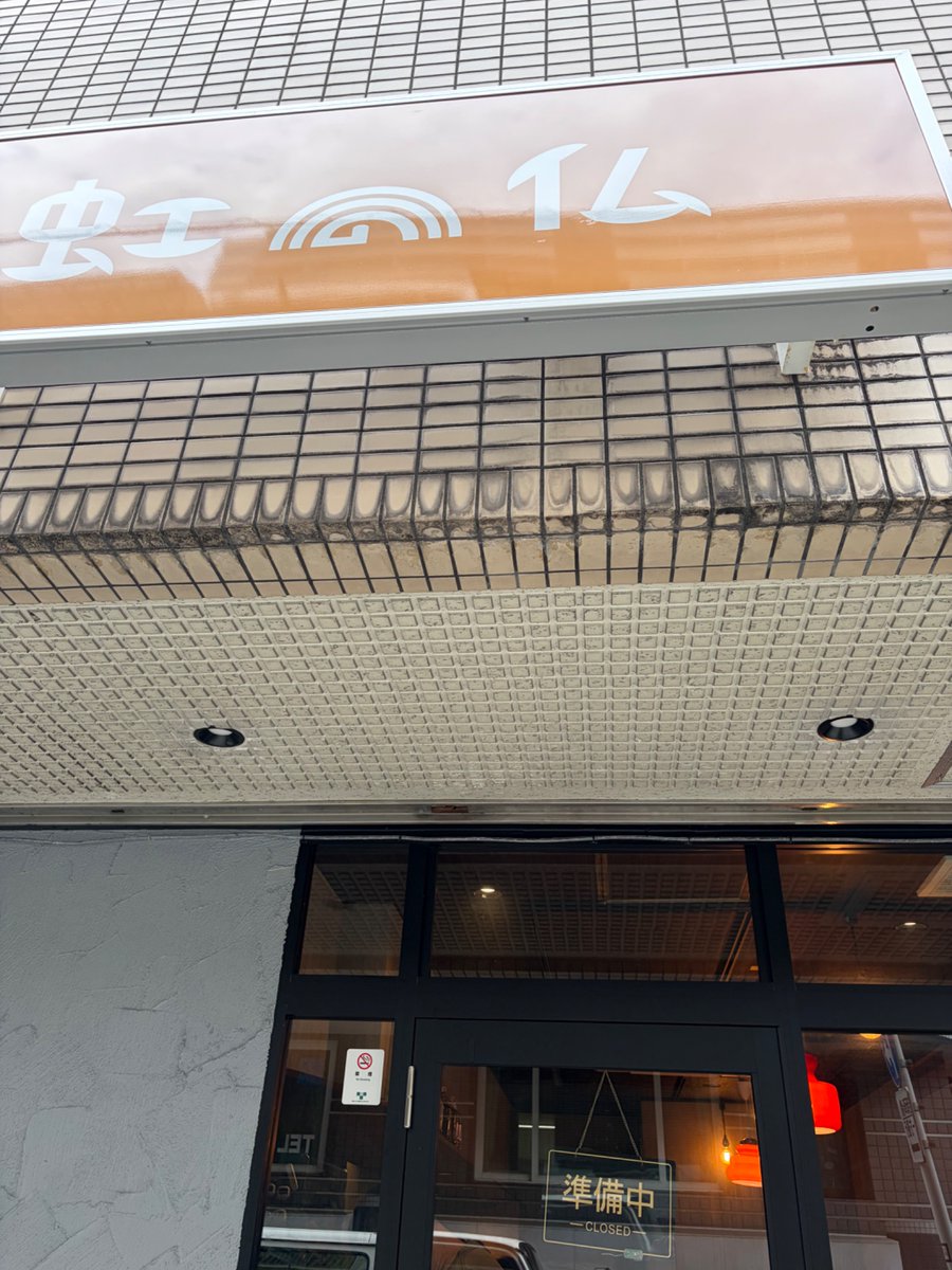 SARD_ONYX's tweet photo. 虹の仏、空振り。売り切れならSNSでアナウンスあるでしょうと思っていたが、到着してから3分後にそれは投稿された。またの機会に https://t.co/wUHrRXzdnl