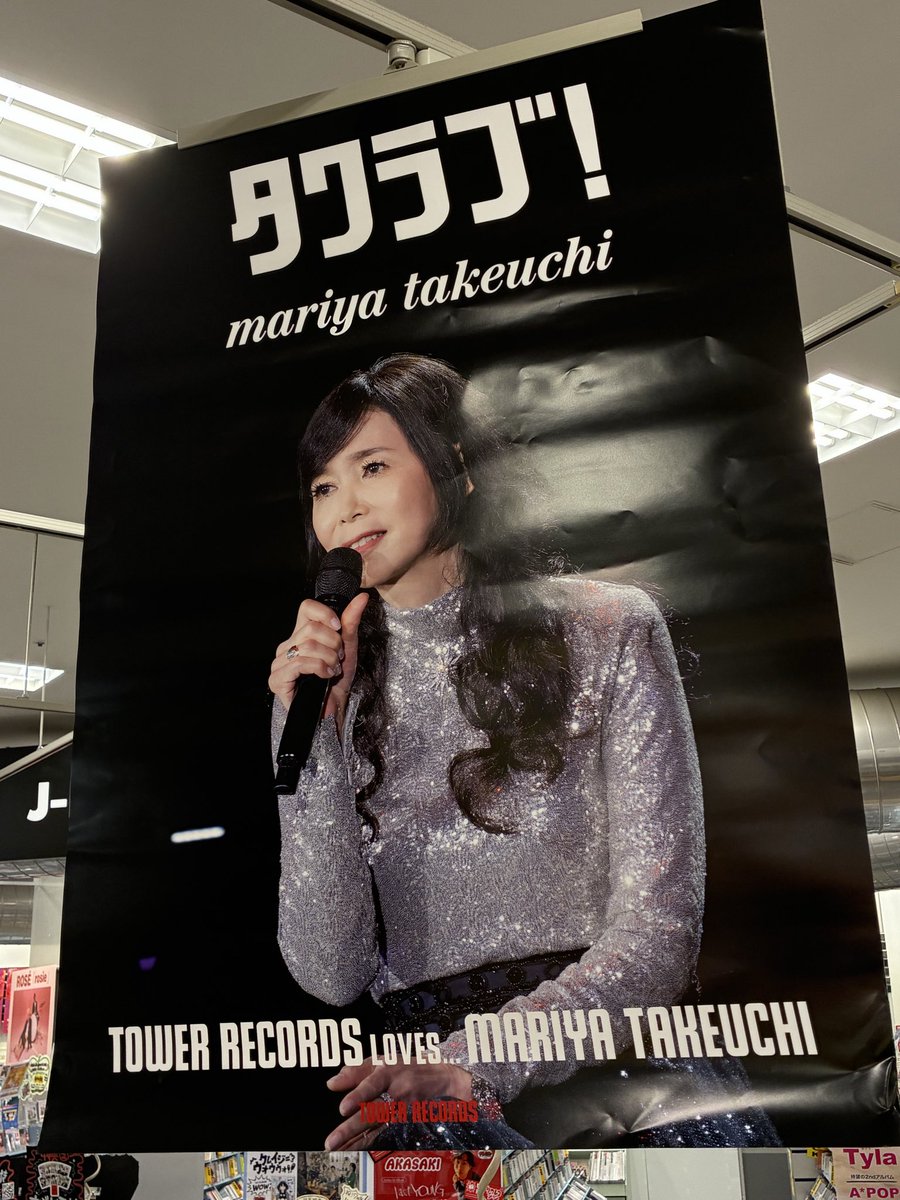 竹内まりや 】 Live Blu-ray&DVD 『souvenir 2025 ～mariya takeuchi