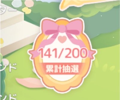 sapo0616's tweet photo. *꒱⋆⑅.....✍︎

『お願い！木！木！木！！！！！』と
念をこめまくった🫪笑
140連でプールと木は嬉しい！！！

他の建材も可愛すぎて建築楽しみ🫶 https://t.co/Btj6Umpwg7