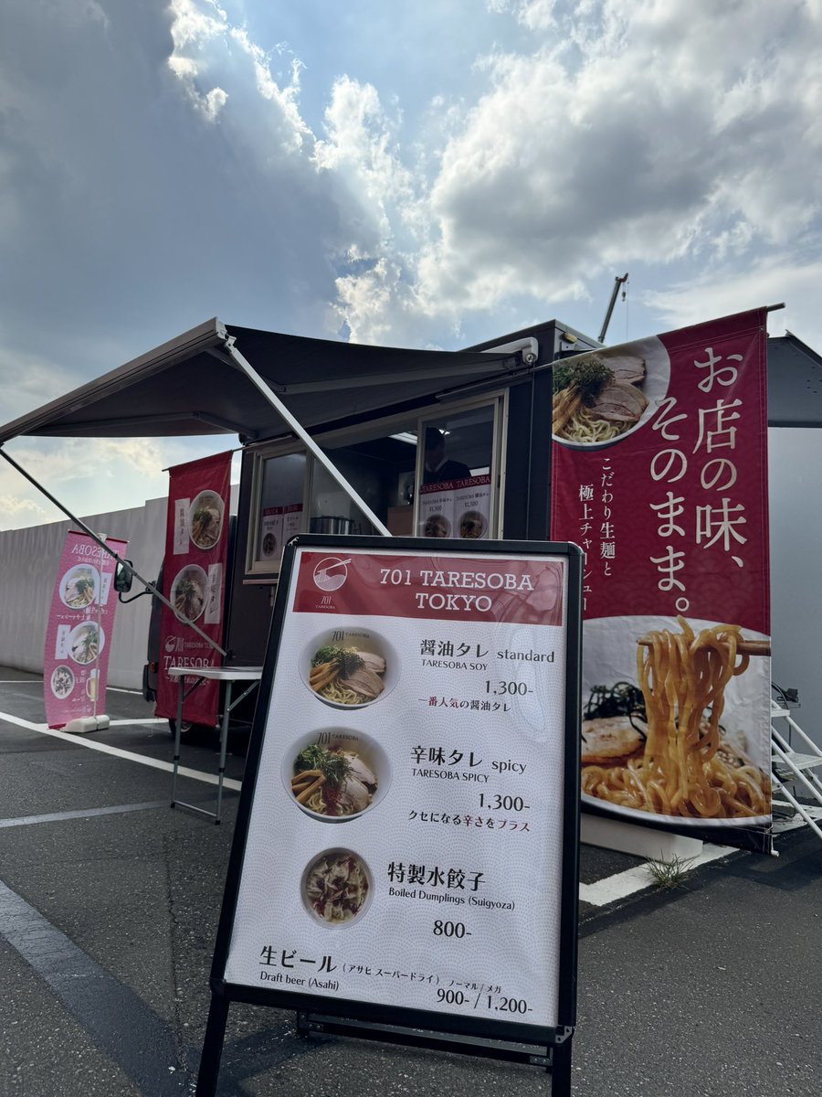 jingu_gourmetpr's tweet photo. 7/25（土）🆚広島東洋カープ戦
🚚 #本日のキッチンカー情報 🍽️

本日も外野15GATE外周に「701 TARESOBA TOKYO」が出店🍜

#燕プロジェクト 限定グルメは外周キッチンカーでも販売しております！

チケットがない方も、キッチンカーなら限定グルメをお楽しみいただけますので、ぜひ神宮球場へご来場ください💨

🟩燕プロジェクト限定グルメ
https://t.co/RRu2B60R9P

🚚キッチンカーグルメ情報
https://t.co/zeJt1kxzo0

#神宮グルメ #球場グルメ