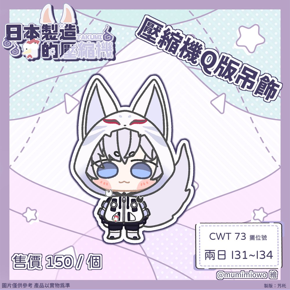 壓壓(´-ωก̀)｡ﾟ tweet media