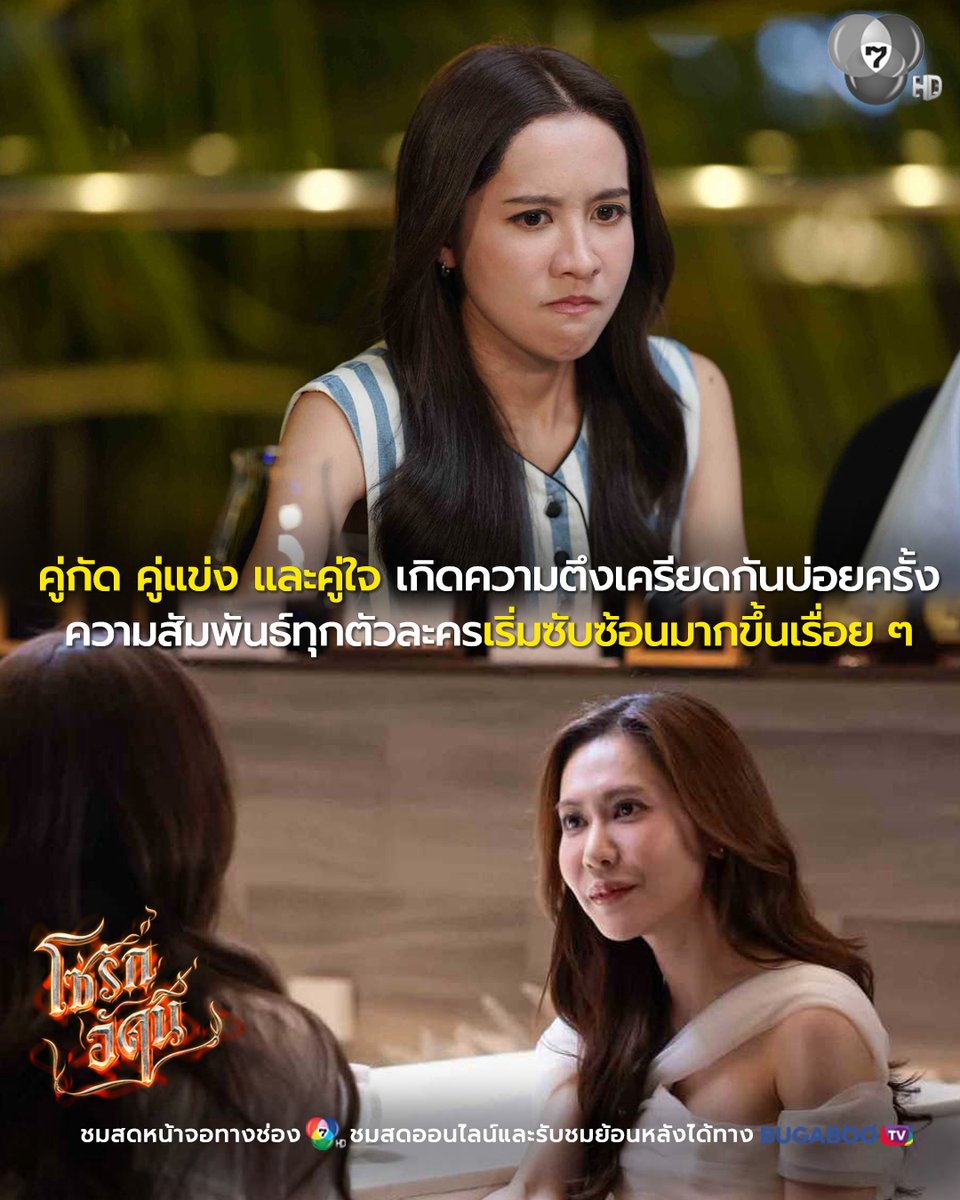 Ch7HD's tweet photo. 🎬 คู่กัด คู่แข่ง และคู่ใจ เกิดความตึงเครียดและปะทะกันบ่อยครั้งในทีม
ความสัมพันธ์ของทุกตัวละครเริ่มซับซ้อนมากขึ้นเรื่อย ๆ ? ติดตามได้ใน #โซ่รักอัคนีตอนที่3 🔥

📍ติดตามชม #โซ่รักอัคนี 
ทุกวันเสาร์ เวลา 20.30 น. 📺ทางช่อง 7HD กด 35
▶️ดูย้อนหลังได้ทาง https://t.co/BcKKdXWdXo

#น้ำหนึ่งมิลิญ #เนยกานต์ธีรา
#น้ำหนึ่งเนย #NamneungNoey #4Elements
#Ch7HD