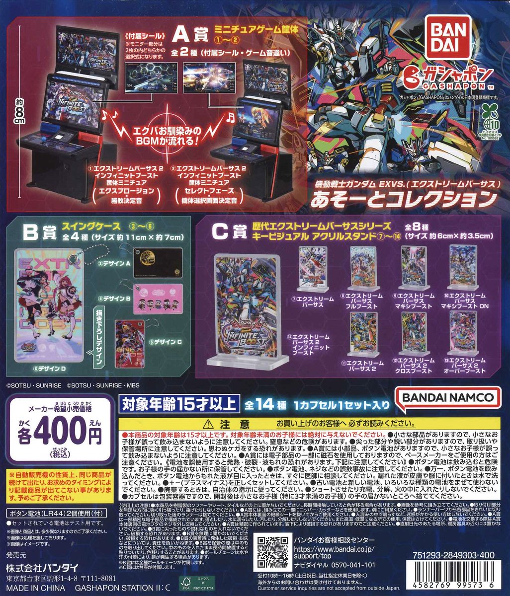 Cplus20240724's tweet photo. 🚀新商品🚀
ご来店お待ちしてます！
※数に限りがございますので完売の際はご了承ください
#シープラ
#カプセルトイ
#イオンモール橿原 https://t.co/wyamDeap6o