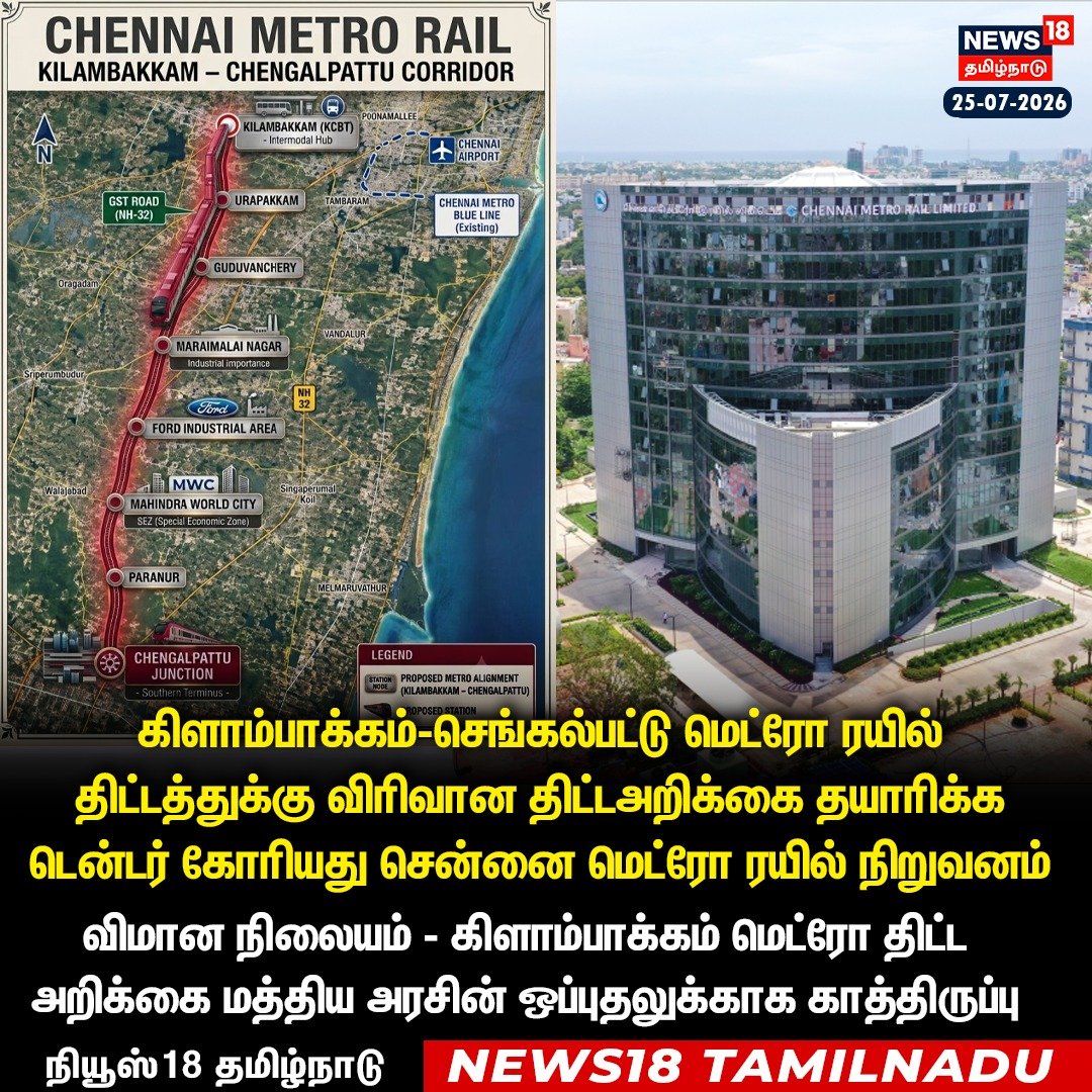 News18 Tamil Nadu tweet media