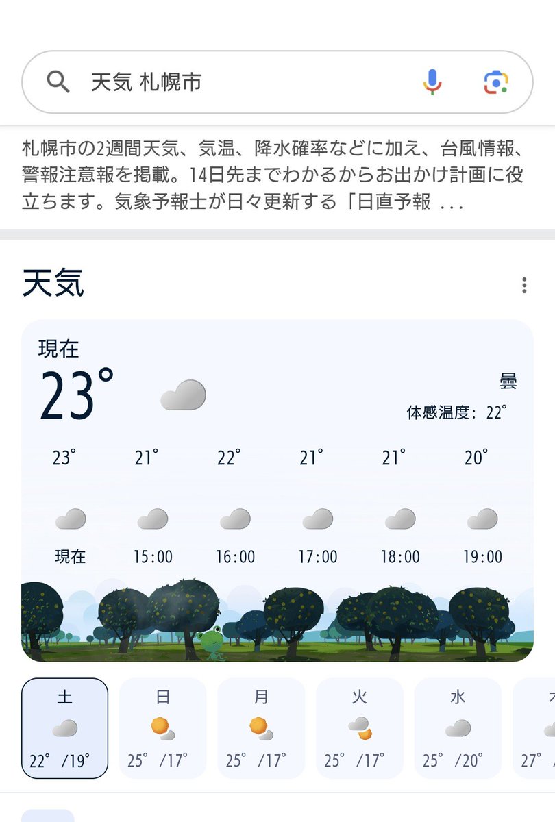 DonnerWind's tweet photo. 札幌
涼しい　

誰かに謝りたくなるくらい涼しい

23℃！！！！ https://t.co/jhzI4EncR3