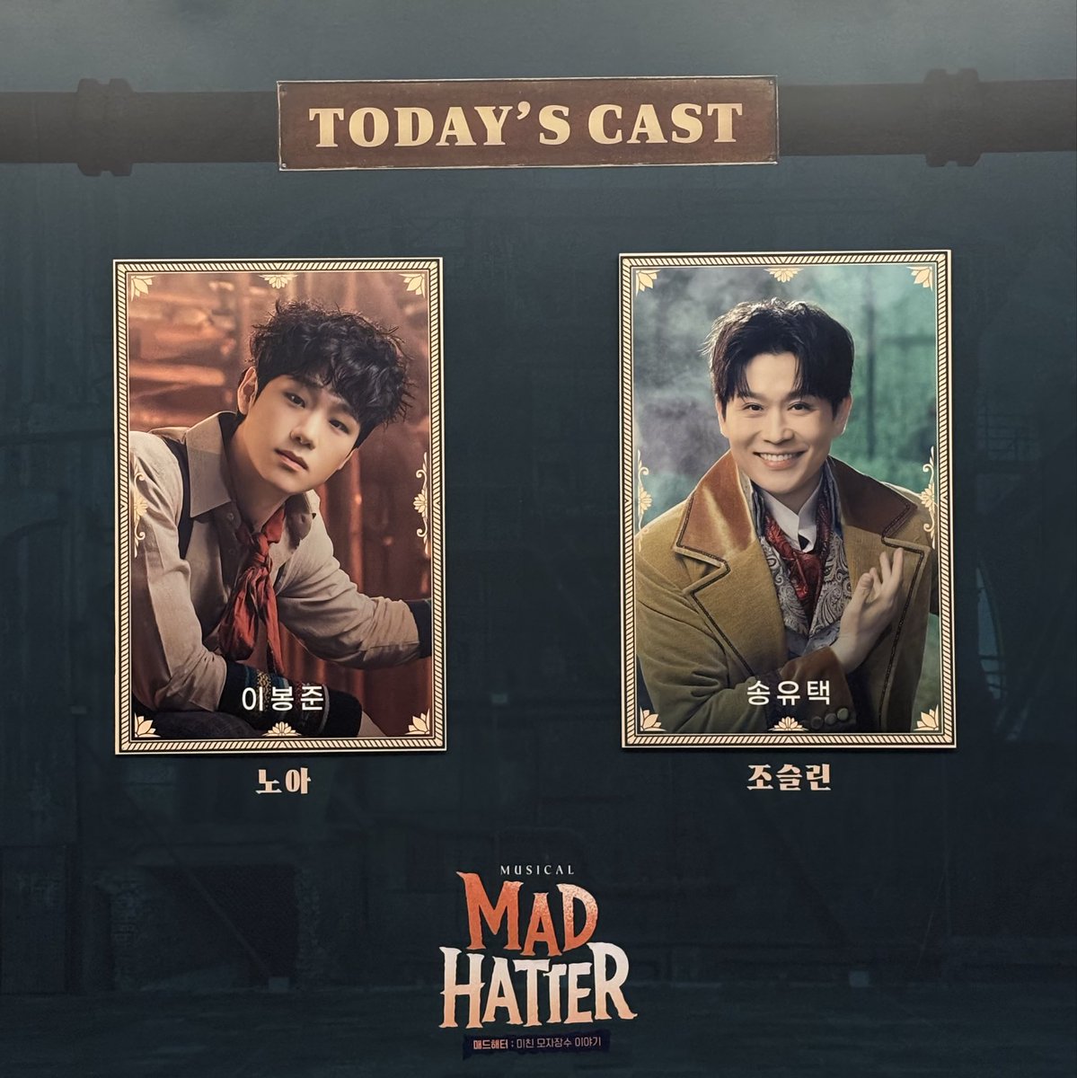 _calling_0's tweet photo. 260725 매드해터 자8🎩 https://t.co/fxk52VVAT5