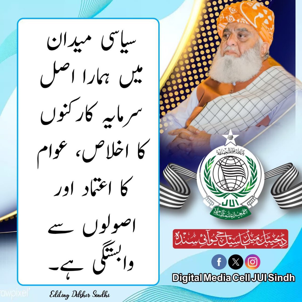 Rabnawazkh8390's tweet photo. کسی بھی جماعت کی کامیابی کا راز  اخلاص ھوتا ھے اور یہ چیز ابابیلوں میں کوٹ کوٹ کر بھری ہوئی ہیں۔ 
کالے چینل جتنا مرضی شور مچا لیں، حق چھپ نہیں سکتا۔  
وقت کا فیصلہ آ چکا۔  
#مولانا_چھاگئے #کرپٹ_چوکیدار #کالےچینلز_کی_مشتاقیاں #پیڈ_ٹرینڈ_فلاپ #کرائے_کے_باکو https://t.co/k67ZB1kI1R