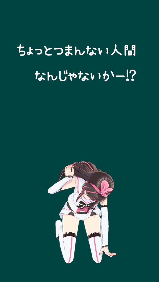 aichan_nel's tweet photo. 【 Short動画UP✨】

轟はじめ番長の ソンナコトナイヨ 踊ってみたーーー!!!

つまんないAIじゃないよね？？？（圧）

#ソンナコトナイヨ #轟はじめ #キズナアイ https://t.co/J0r1eWnqoM
