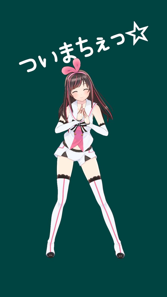 aichan_nel's tweet photo. 【 Short動画UP✨】

轟はじめ番長の ソンナコトナイヨ 踊ってみたーーー!!!

つまんないAIじゃないよね？？？（圧）

#ソンナコトナイヨ #轟はじめ #キズナアイ https://t.co/J0r1eWnqoM