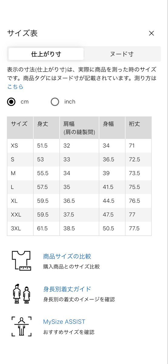 poptarts_cat's tweet photo. @gotovagina XLで肩幅36.5なんで、普通なら着る前から分かりますよね… https://t.co/IDSxjnDa7S