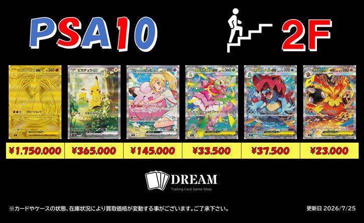 ❤️‍🔥買取募集❤️‍🔥 スタートデッキ100 🆙PSA10 メガメガニウムex