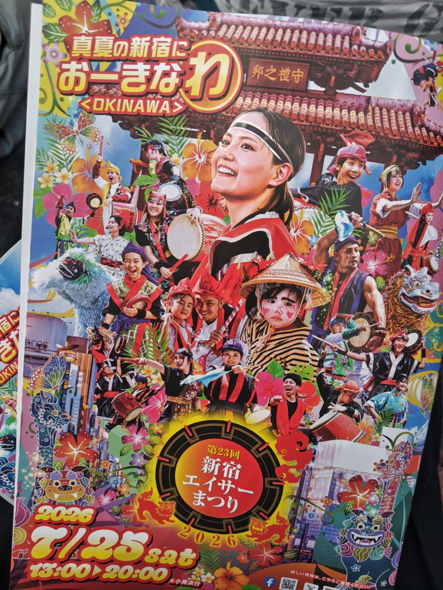 hyperYoRu's tweet photo. 今年も来ている٩( 'ω' )و 暑くてﾔﾊﾞｲ… https://t.co/33TSXWUFXp