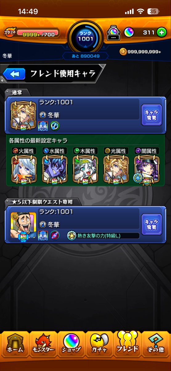 TOKA914's tweet photo. 177359210
#モンスト　#神獣の聖域　
#フレンド募集 https://t.co/dQyOm6VuhC