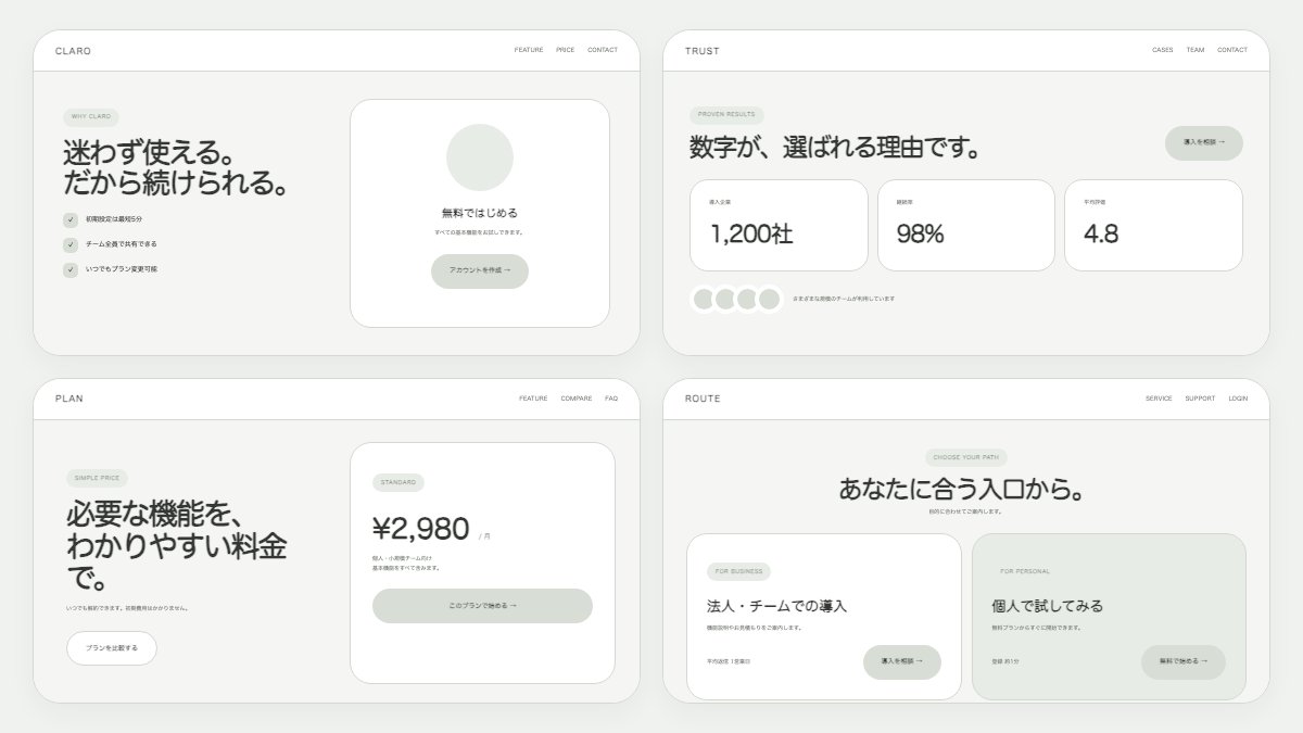 dezainaz_ceo's tweet photo. 困った時に使える
CTAのデザインレイアウト16選。 https://t.co/wHzxF2B56a