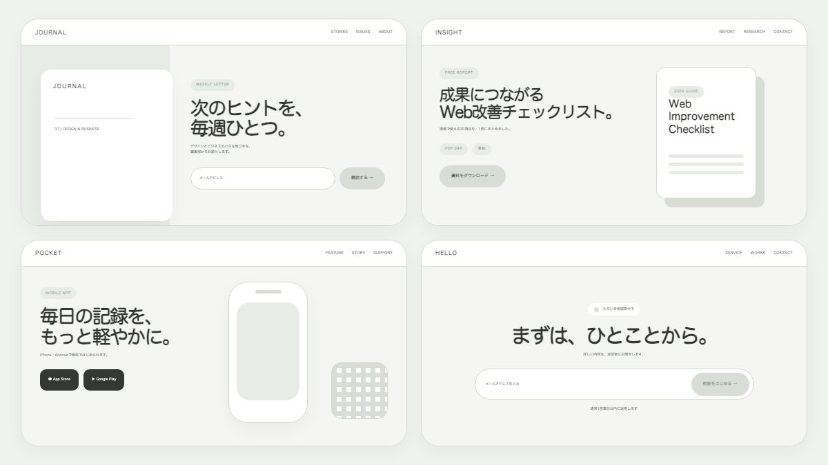 dezainaz_ceo's tweet photo. 困った時に使える
CTAのデザインレイアウト16選。 https://t.co/wHzxF2B56a