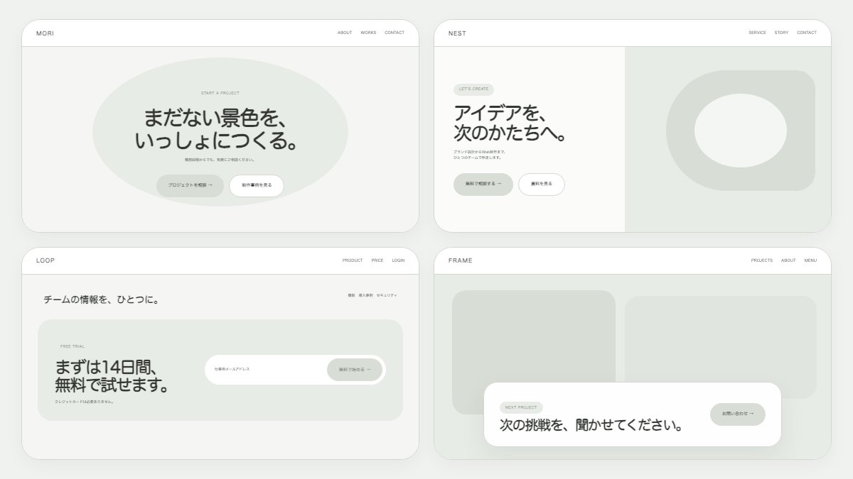 dezainaz_ceo's tweet photo. 困った時に使える
CTAのデザインレイアウト16選。 https://t.co/wHzxF2B56a