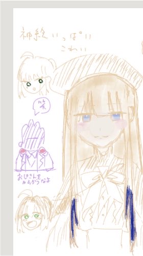 peeepaaa_4's tweet photo. トッモとやった絵チャ https://t.co/HHRqe2PPnd