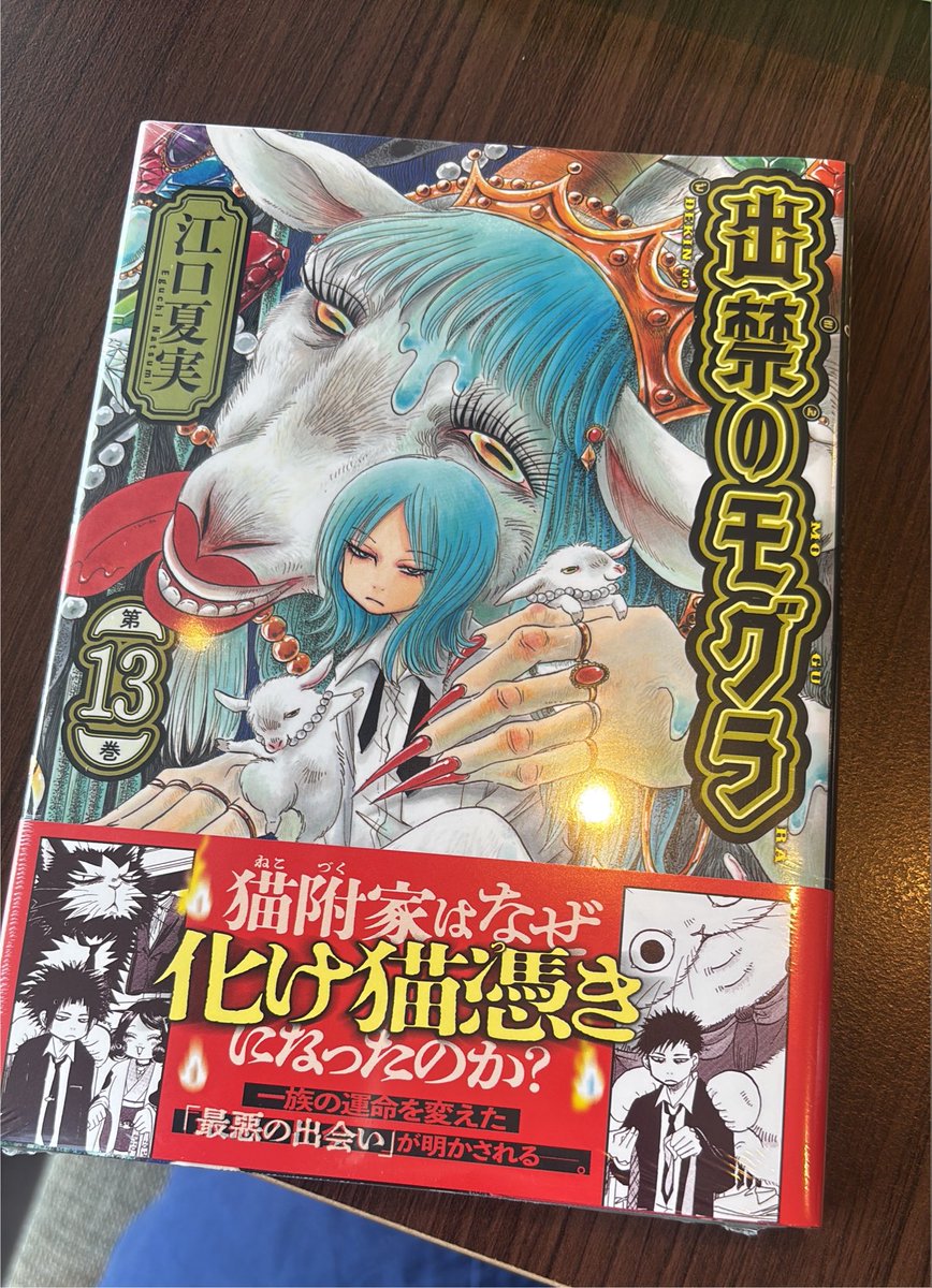 ponapen's tweet photo. テテテテテーン
最新刊を手に入れた！ https://t.co/phCdnUbhvY
