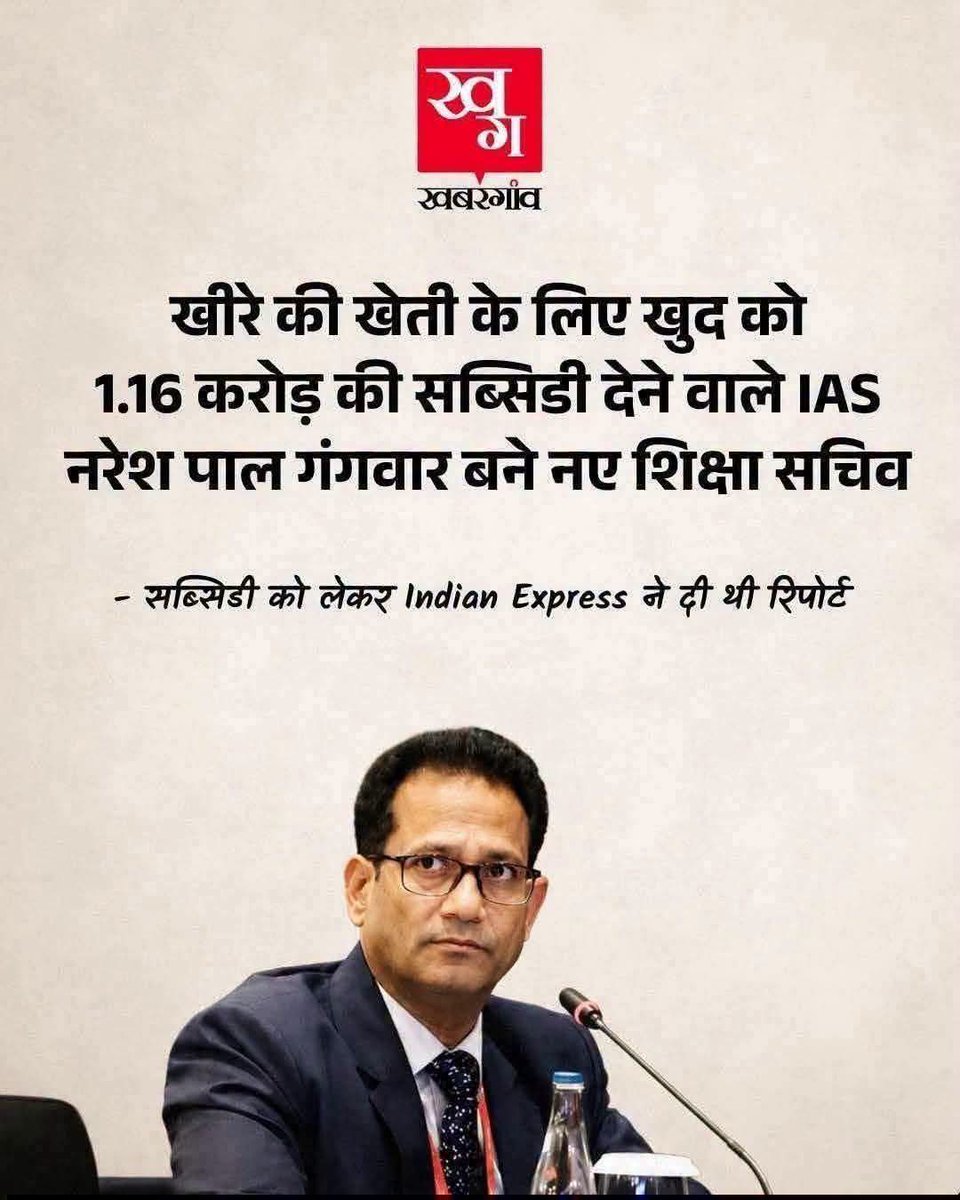 PRABHAt4RSS's tweet photo. @RahulGandhi प्रातः स्मरणीय, परम आदरणीय श्री श्री माननीय शिक्षा मंत्री श्री धर्मेंद्र प्रधान जी को बचाने के लिए_______इन महोदय जी को शिक्षा सुधार के लिए लाया गया है... https://t.co/4NSXKZmngZ