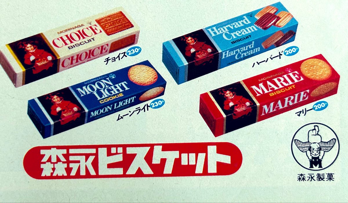 icjk2019's tweet photo. 森永ビスケット(昭和55年)

…え、あなたマリーじゃないん？ってなった https://t.co/ktr5qVxKji