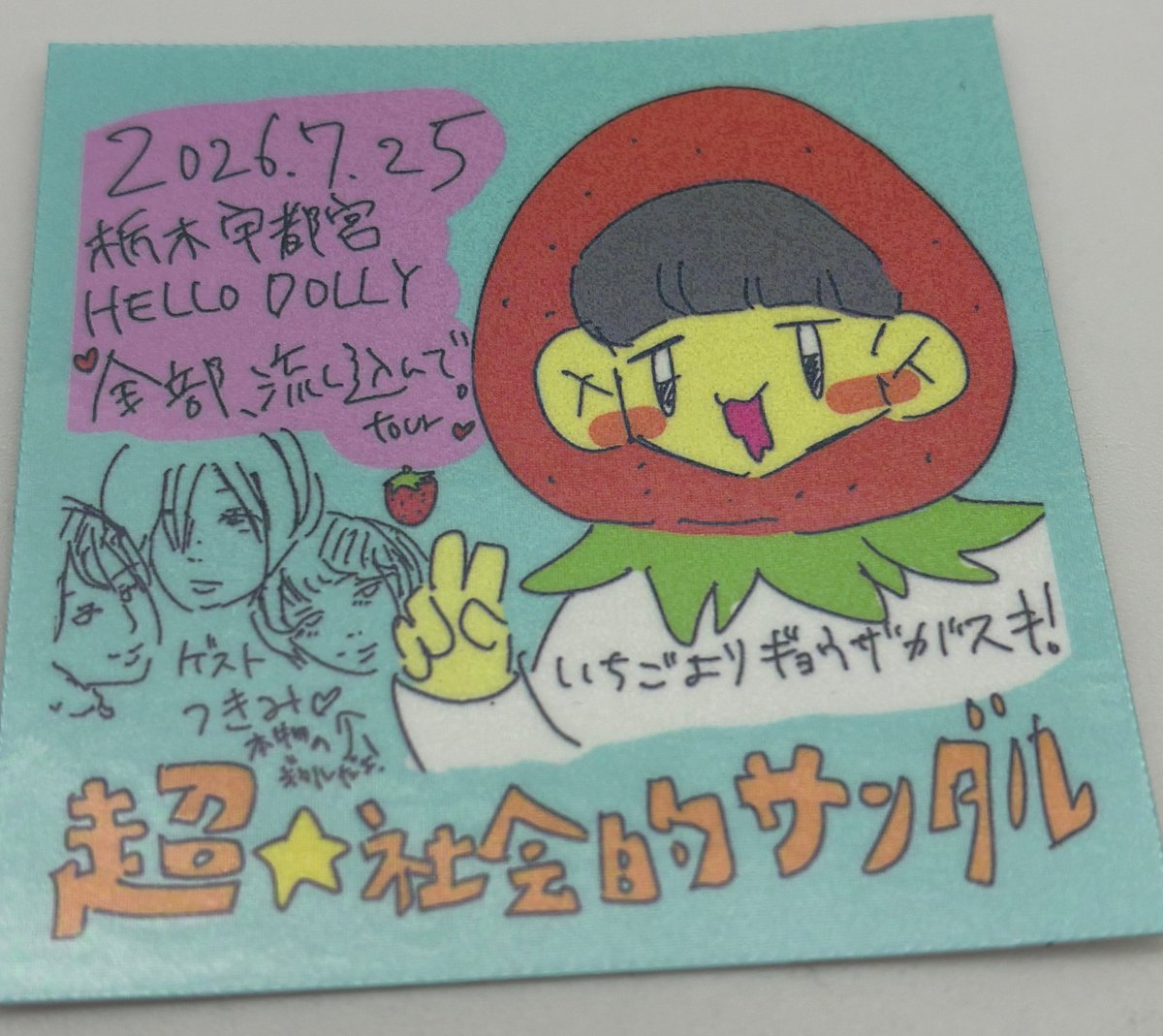 超☆社会的サンダル (@sandr_public) / Posts / X