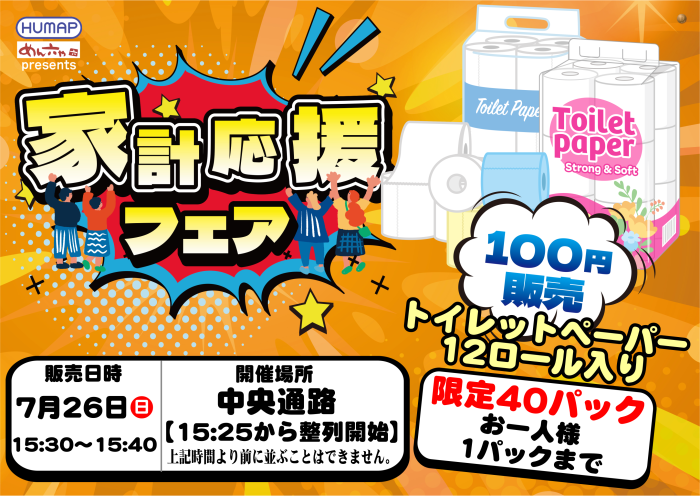 ダイナム徳島板野店 tweet media