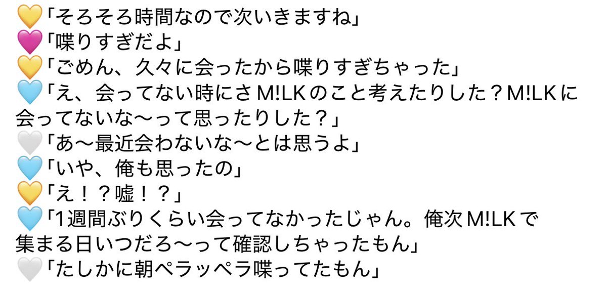 12punpkin's tweet photo. M!LK 爆裂ホームパーティー(札幌1部)レポ

だいちゃんM!LK好き期でアツい
#みるきーず感謝祭2026
#MILK #爆裂ホームパーティー https://t.co/5gDEc7pxUD