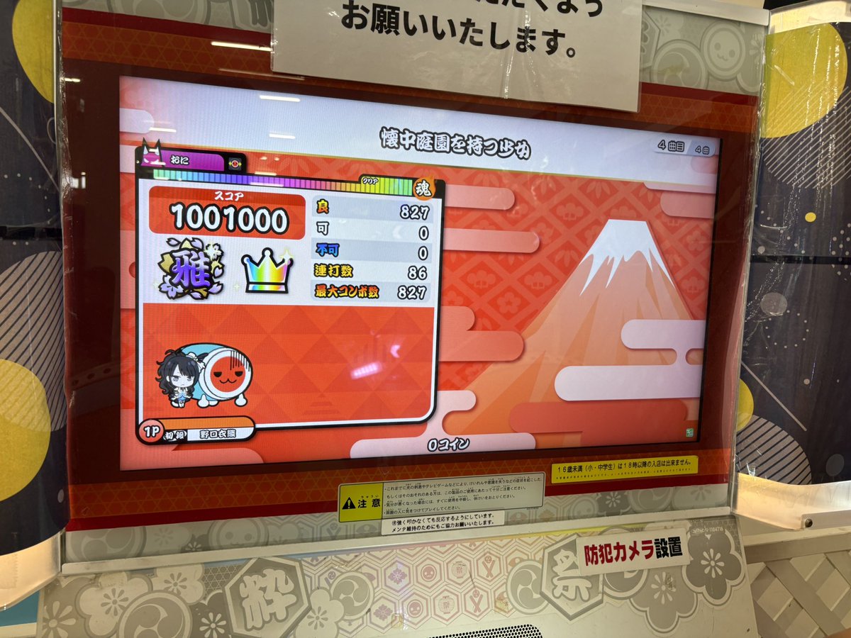 n9tkq4's tweet photo. ログボ https://t.co/bRCnTXi7HY