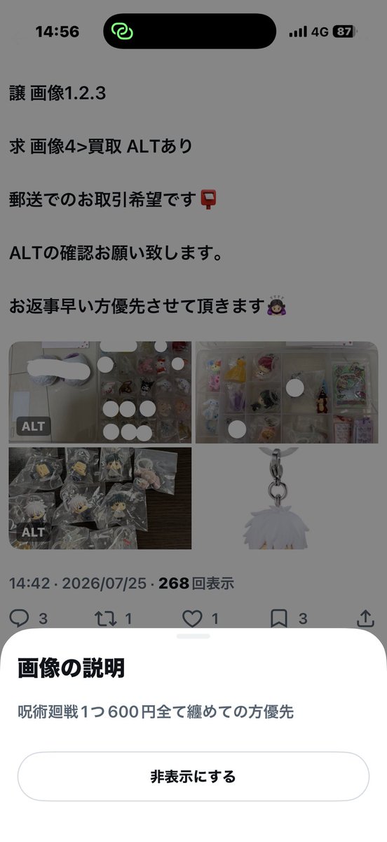𝓜✩.*˚取引専用 tweet media