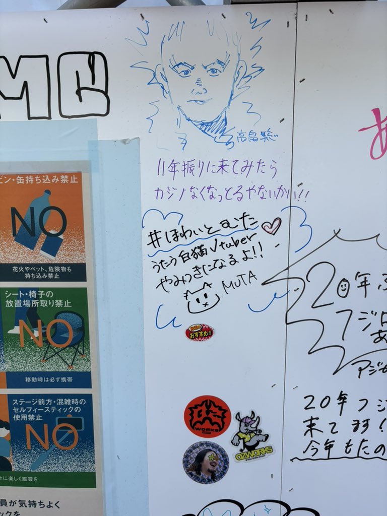 st_nomad's tweet photo. 落書きボードに鉄雄書いたで✨👍笑　#フジロックボランティア2026 https://t.co/HDfFY8a9AI