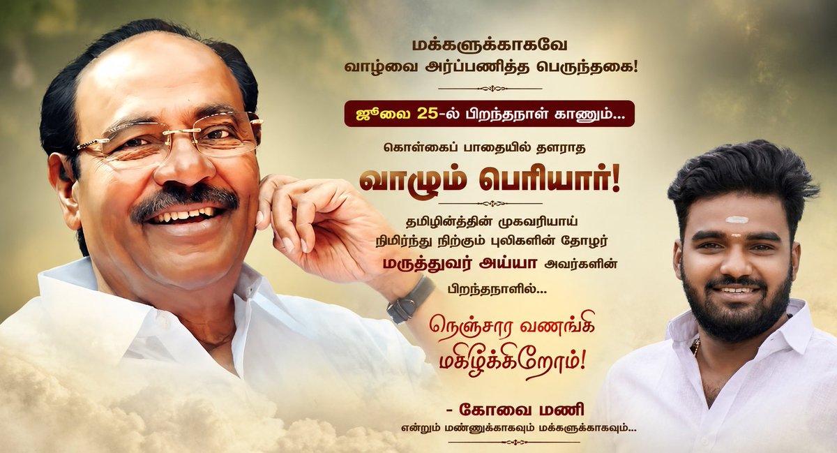 KovaiManiPMK's tweet photo. மருத்துவர் அய்யாவின் பிறந்தநாளில் வாழ்த்த வயதில்லை வணங்கி மகிழ்கிறேன்…!!! @drramadoss @Sowmiyanbumani @draramadoss #drramadoss #kovaimani #kovai_mani https://t.co/uT0THnUobY