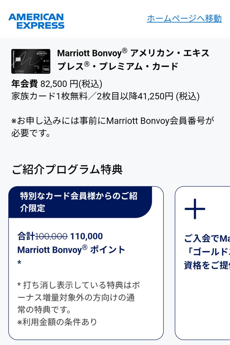 subac123456's tweet photo. アメックス紹介キャンペーン超お得情報💡

✅ゴールドプリファード：最大12.5万pt
✅ANAアメックスゴールド：最大7.3万マイル
✅マリオットボンヴォイアメックス：最大11万pt
✅ヒルトンアメックス：最大1.8万pt

その他全てのAMEXも紹介可能！！

紹介リンクご希望の方は、DMお願いします🙇

#アメックス #ANAアメックス #ヒルトンアメックス #マリオットボンヴォイ #ゴールドプリファード