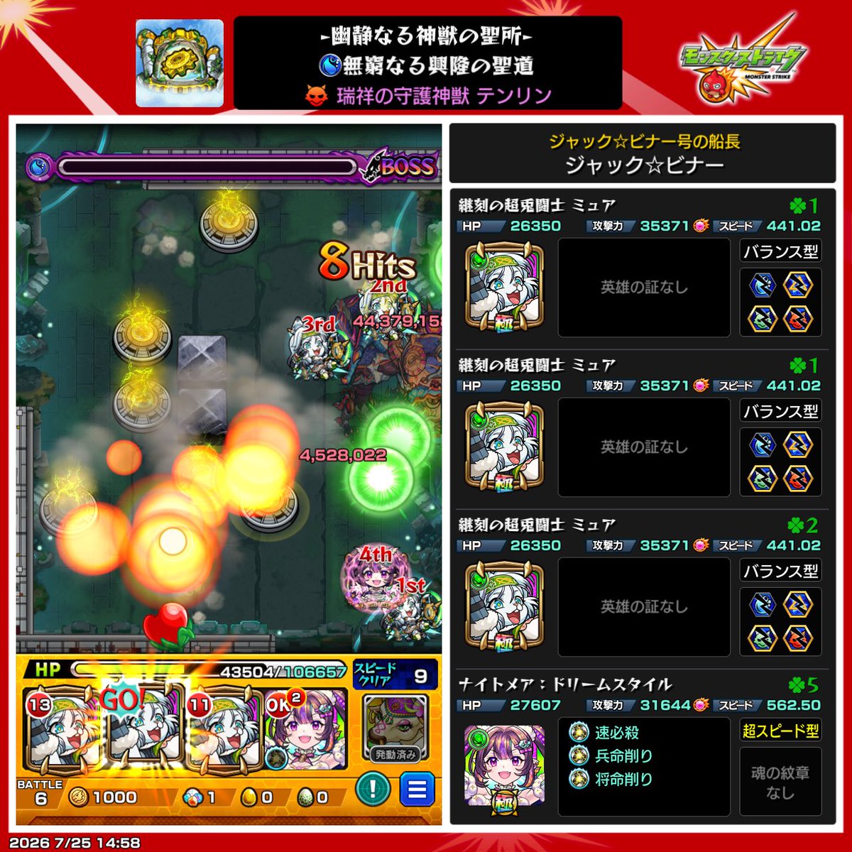 jack_taityo's tweet photo. とりあえずテンリンのステージ2つクリア。むずい。 https://t.co/sUlcU7delS