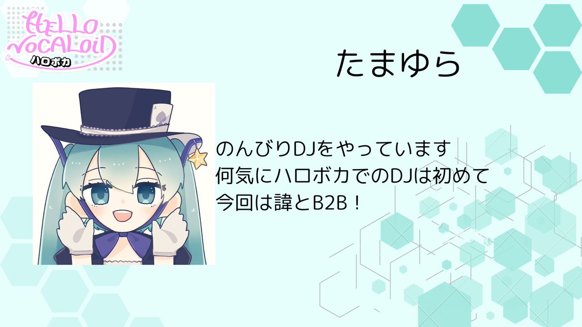 HELLO_Tempest39's tweet photo. ◇   HELLO, VOCALOID vol.17   ◇
2フロア &amp; 飛び込み枠 &amp; 公募あり！

ゲストの第3陣（3名）を発表！✨

👤 たまゆら
👤 てんのん
👤 EC

 #ハロボカ
🗓日程：8月9日 13時～
📍場所：六本木CUBE
📱 https://t.co/soDfcGIW1c https://t.co/4bSZvNmsK6