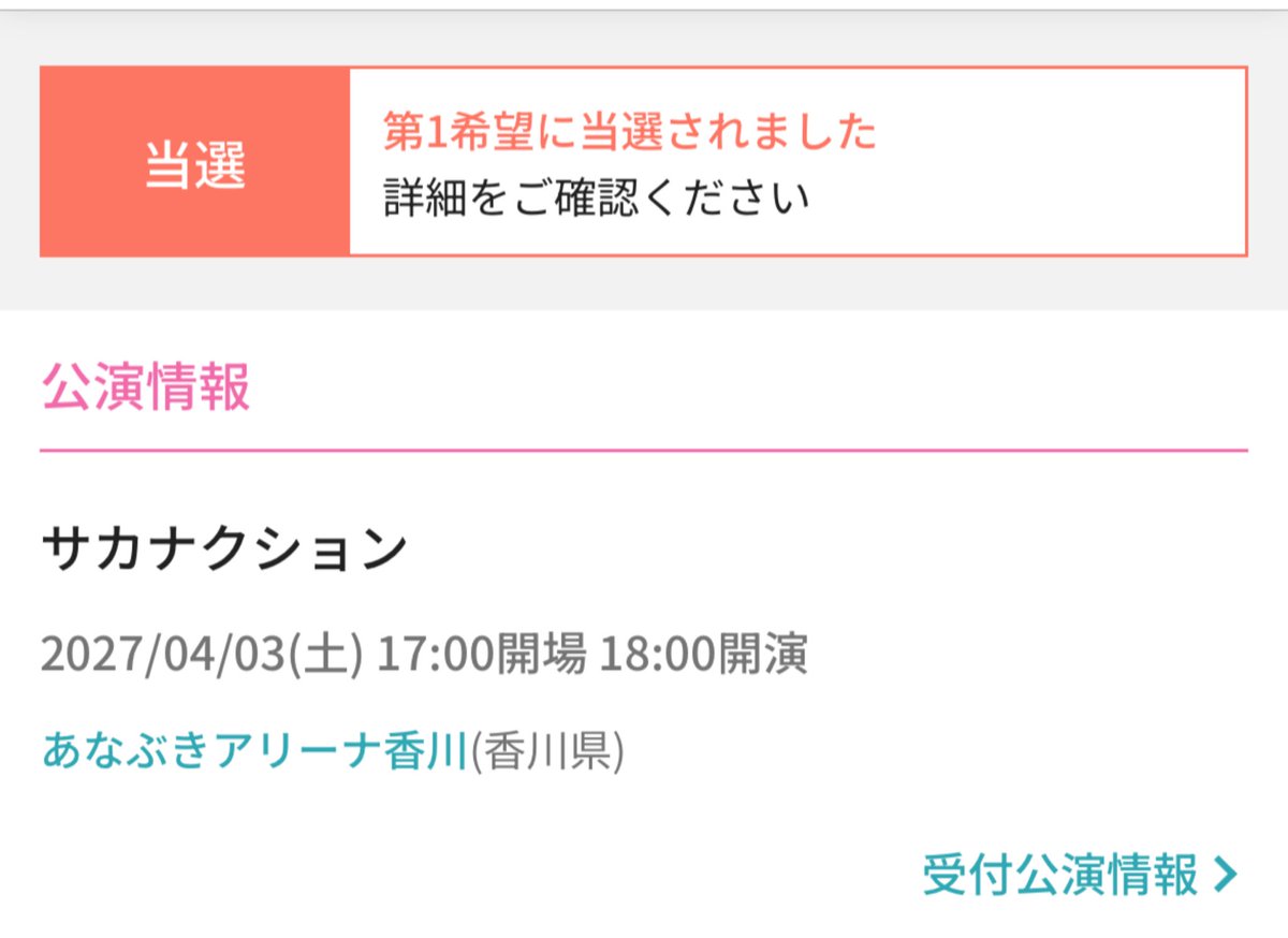 fcceleste_amigo's tweet photo. 2回目のサカナクションのLIVE

やったーー
初のアリーナLIVE

楽しみーーーー🐟🕺 https://t.co/f18kIureYp
