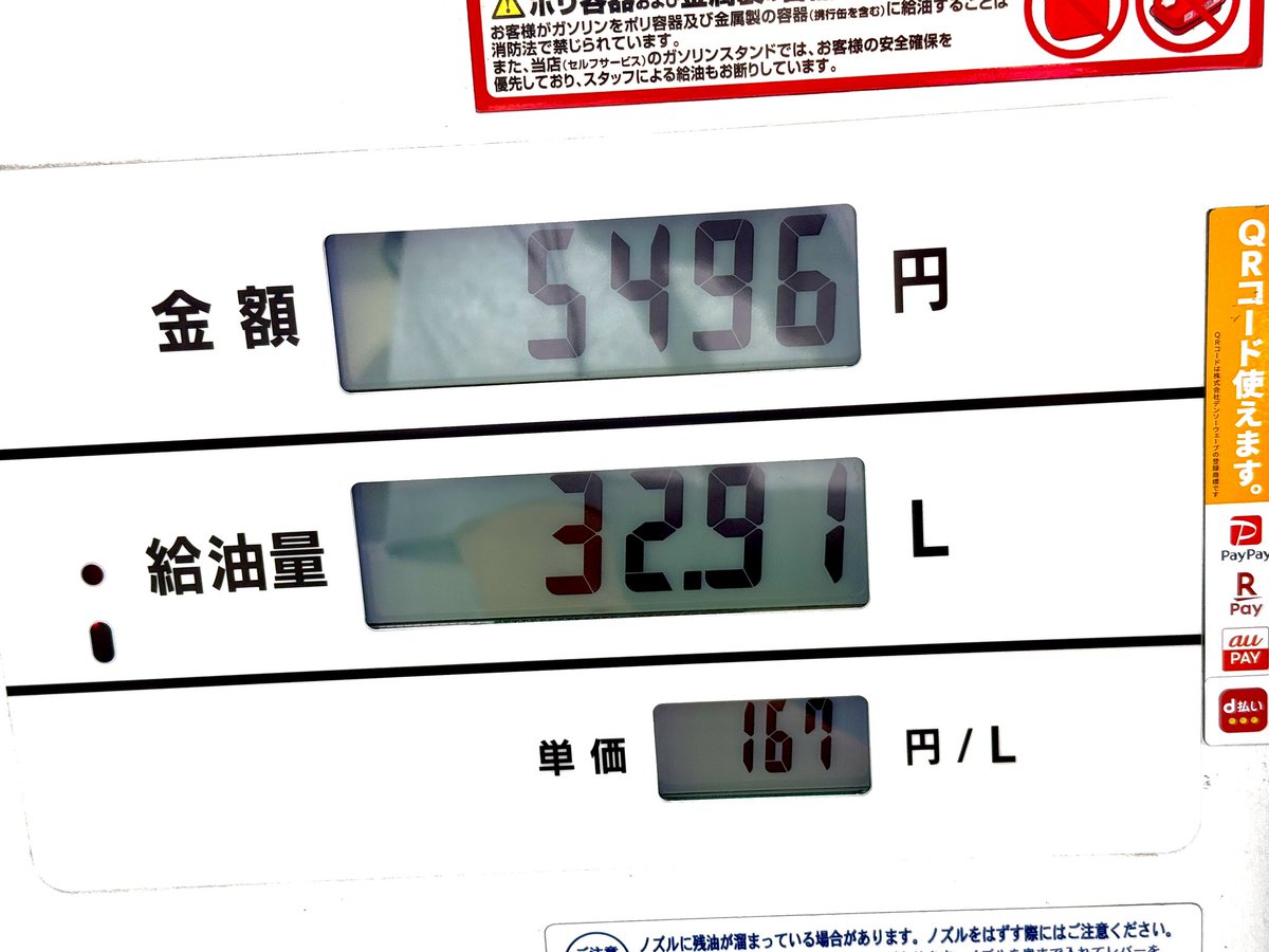 jikovakamon's tweet photo. 今年9回目の給油⛽️

#MAZDA #CX5 https://t.co/94x15EpHeE