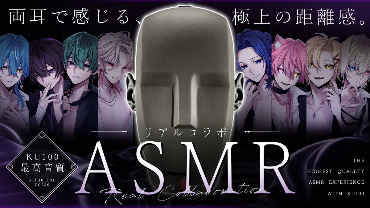 Matuyoi_info's tweet photo. ＿＿＿＿＿【公式配信告知】＿＿＿＿＿＿  

リ　ア　ル　コ　ラ　ボ　A　S　M　R

最高音質機材――Ku100使用。 
この組み合わせ、正直ヤバいです。

‟待宵がツイキャスを占���”

＿＿＿＿ 待機場所↓ 7/26(日)21:00~＿＿＿＿
https://t.co/zWSHt7OXIH
※開始時間が早まりました